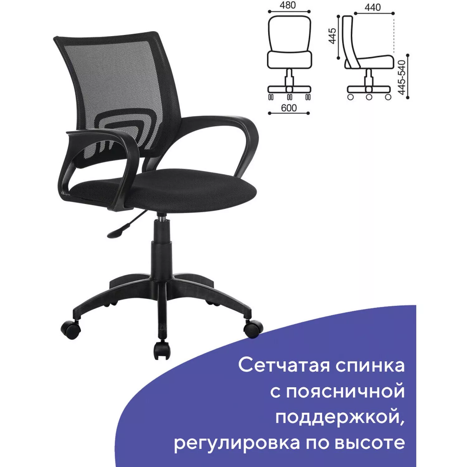 Кресло офисное BRABIX Fly MG-396 пластик Черный 532083