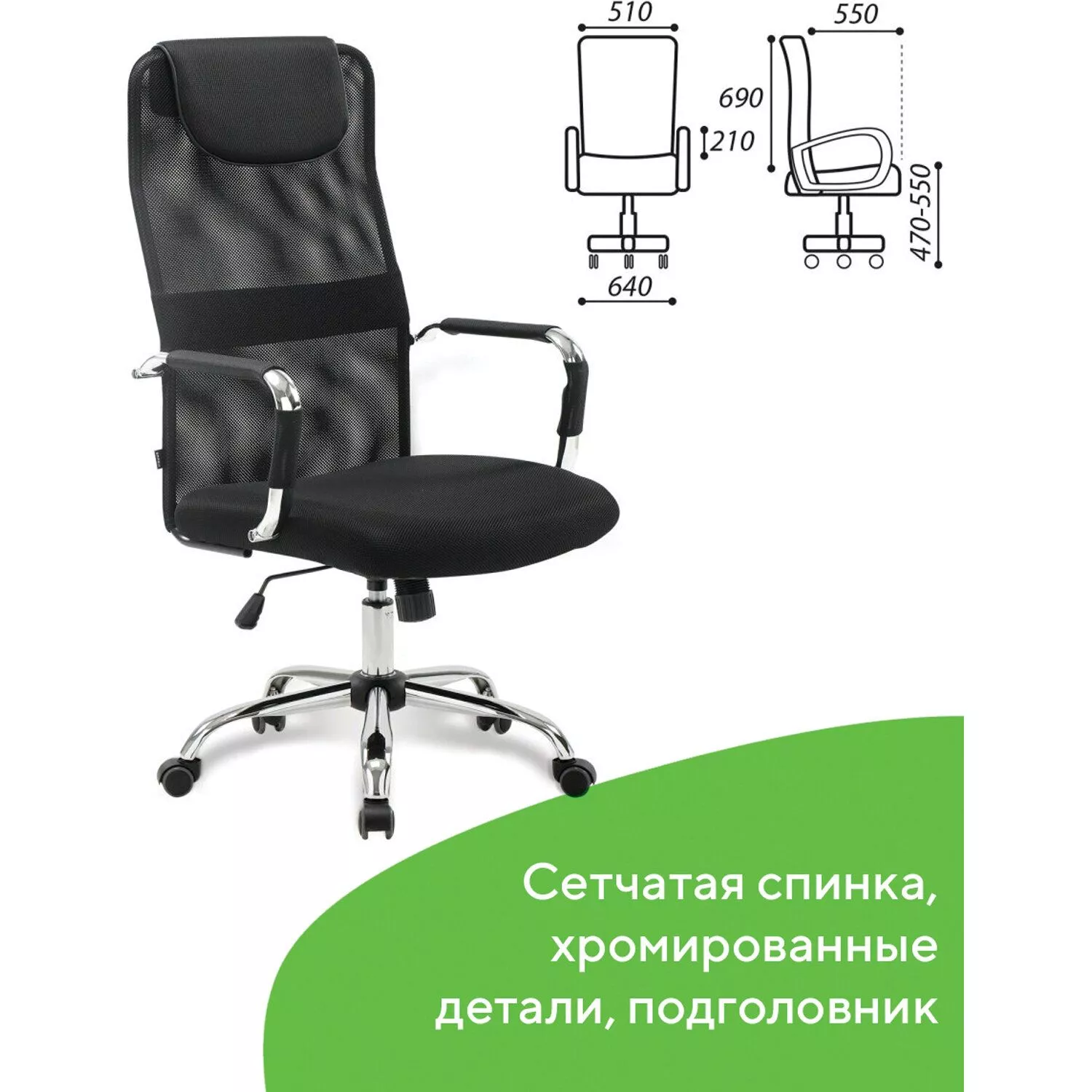 Кресло руководителя BRABIX Fit EX-514 Черный 531949