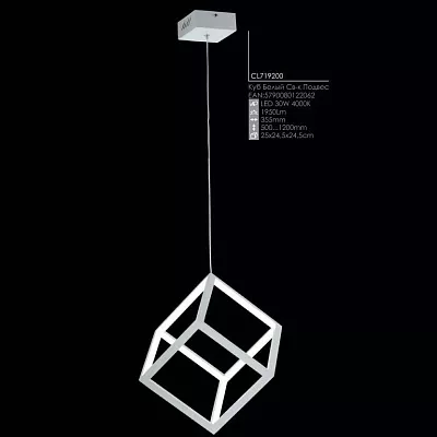 Подвесной светильник Citilux Куб CL719200