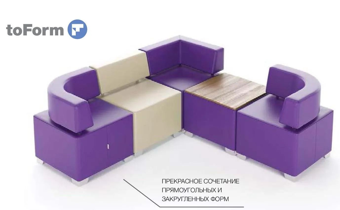 Модульный офисный диван для посетителей toForm М2 Unlimited space
