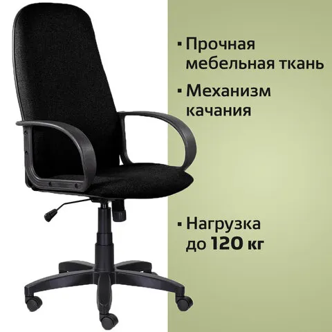 Кресло офисное BRABIX Praktik EX-279 C Черный 532017