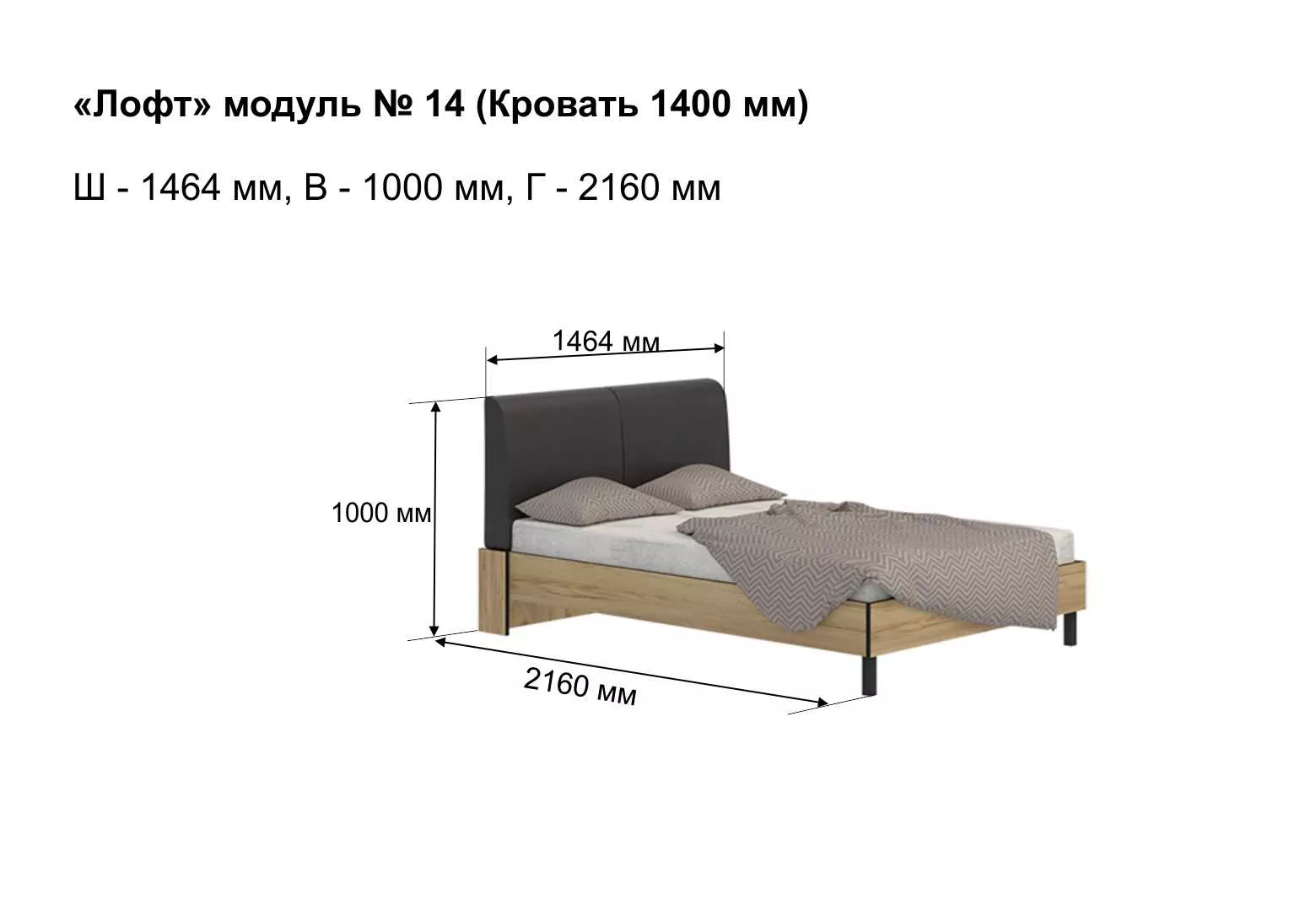 Кровать Лофт 140 см без основания