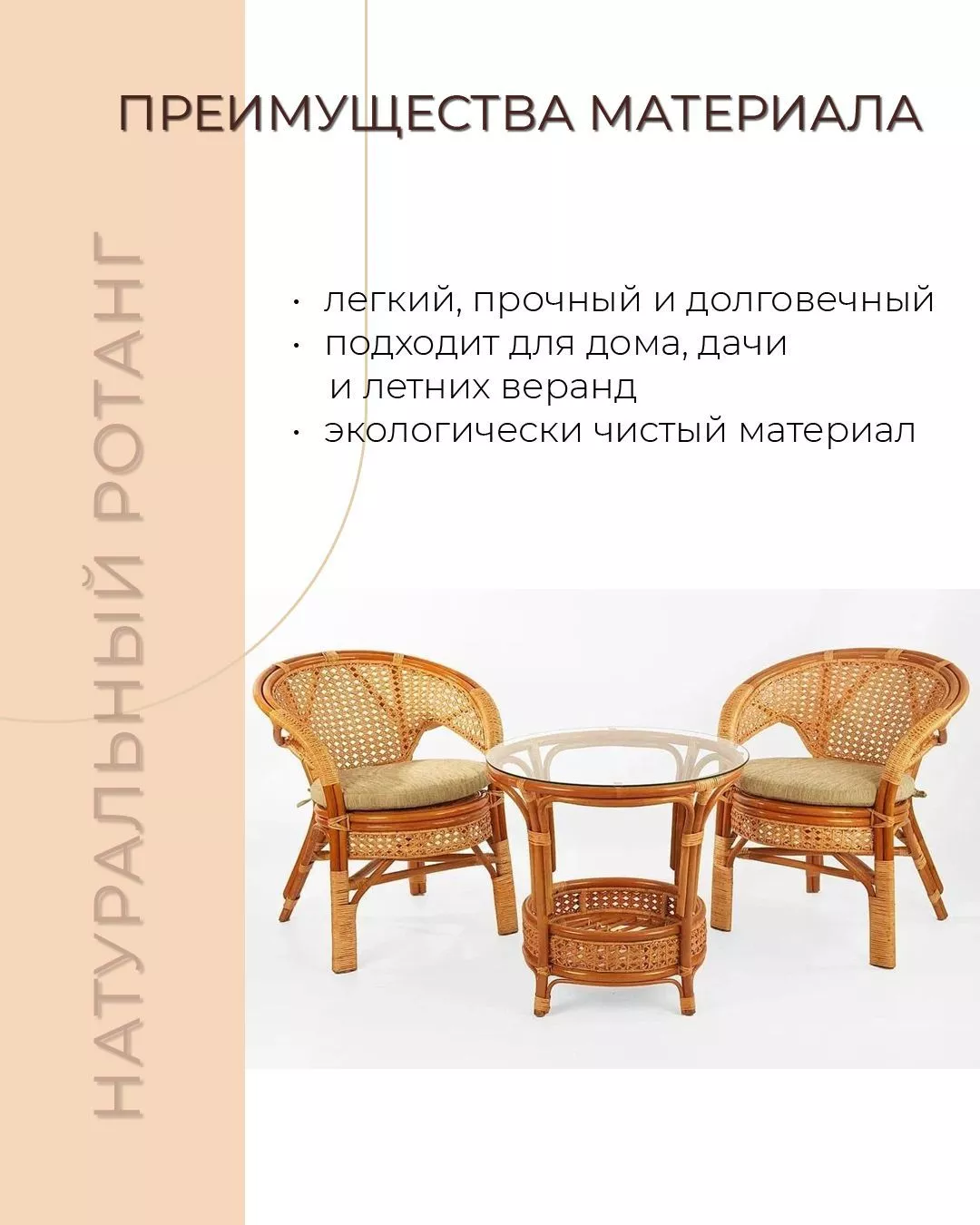 Комплект мебели из ротанга Пеланги 02 15 дуэт с круглым столом коньяк