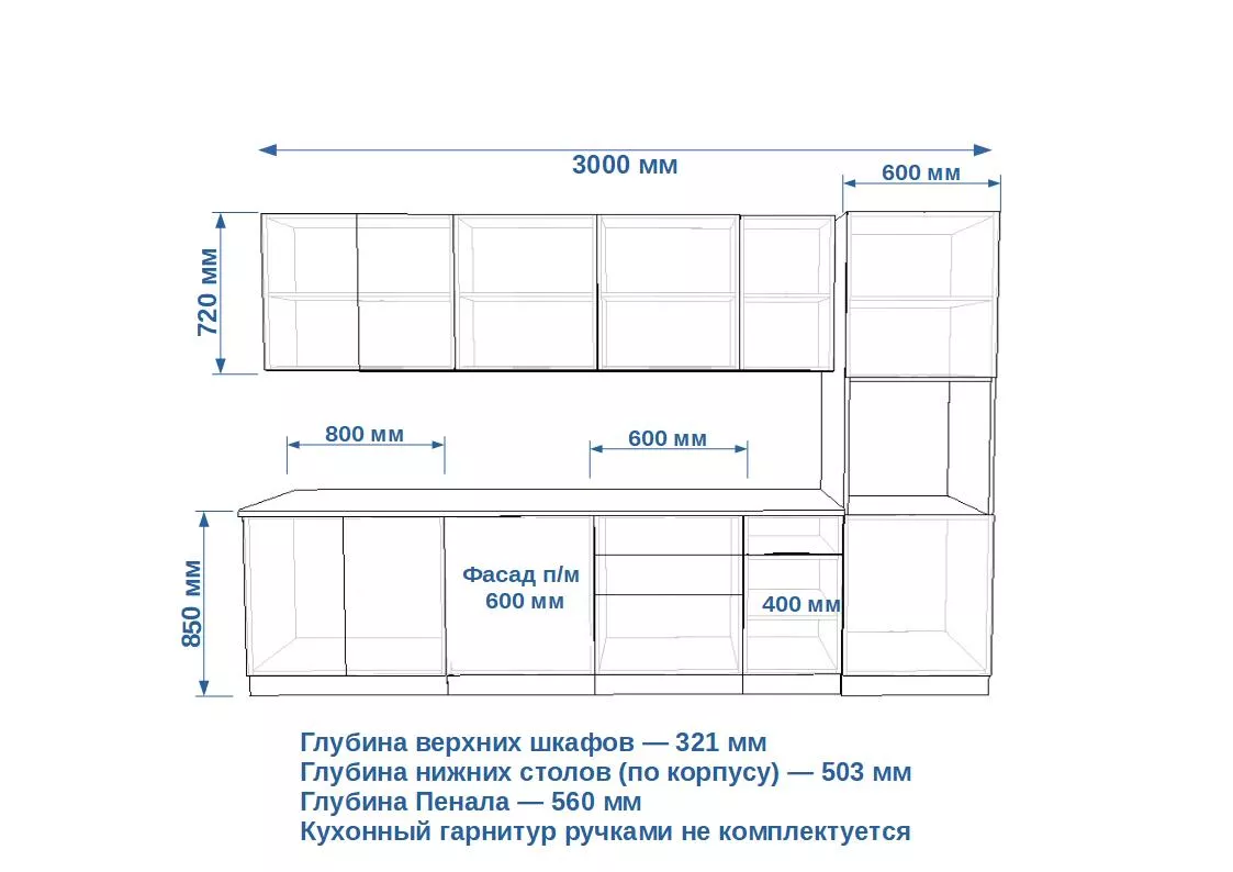 Кухонный гарнитур Обсидиан Лайн 3 метра серый (арт.12)