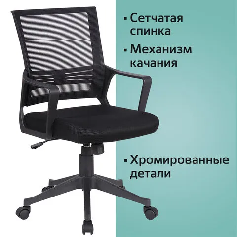 Кресло офисное BRABIX Balance MG-320 Черный 531831