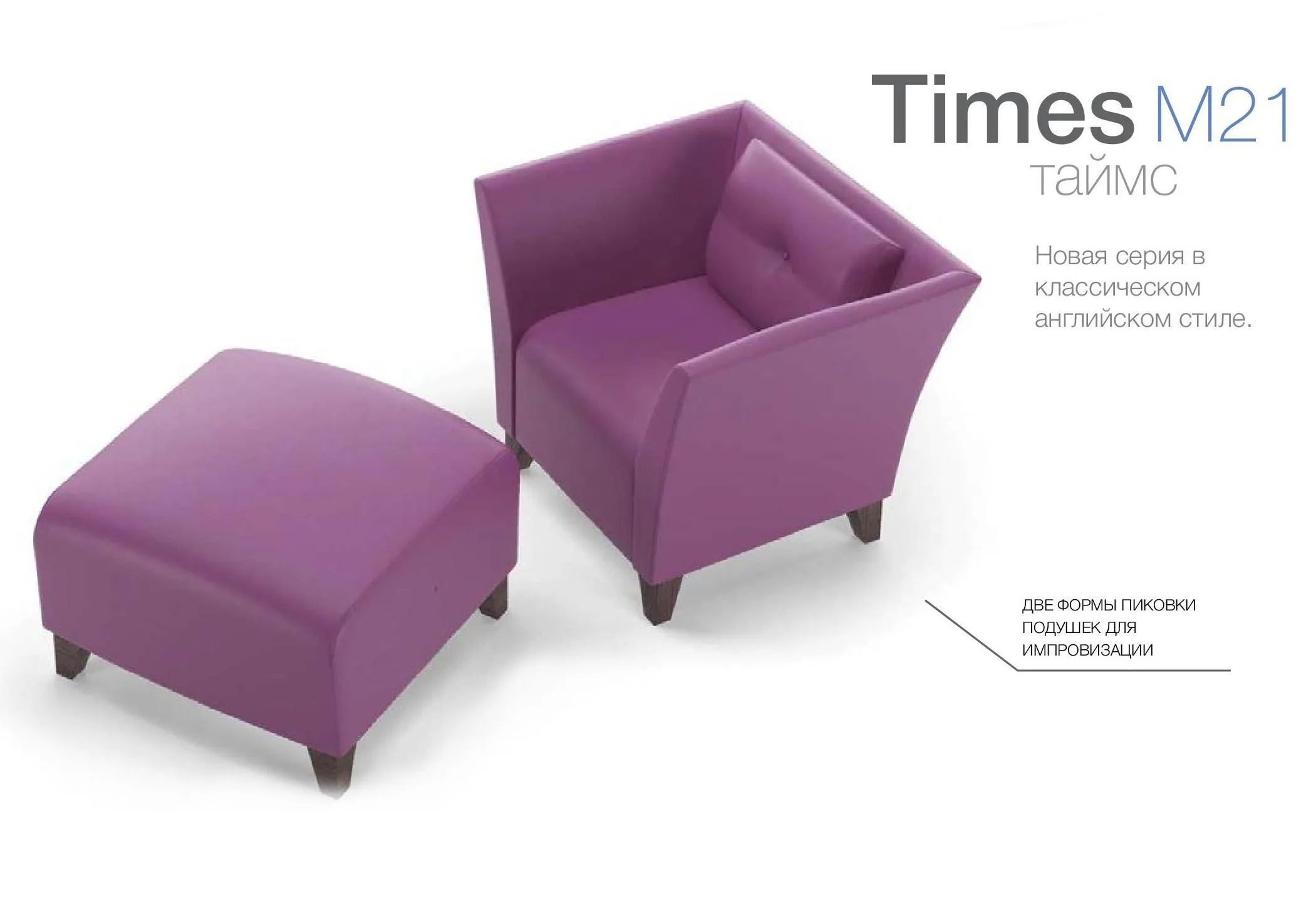 Модульный диван для зоны ожидания toForm М21 Times