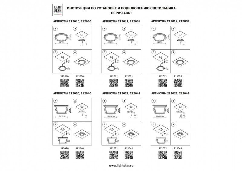 Влагозащищенный светильник Lightstar Acri 212011