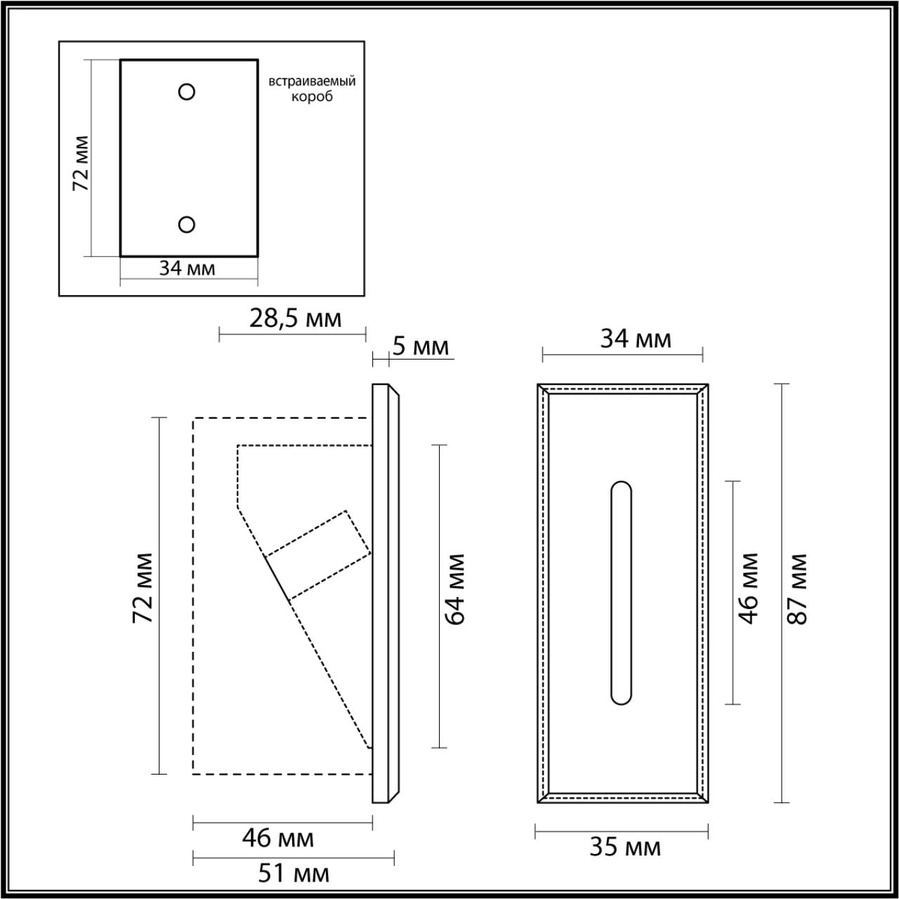 Подсветка ступеней ODEON LIGHT ESCALA 7054/3WL