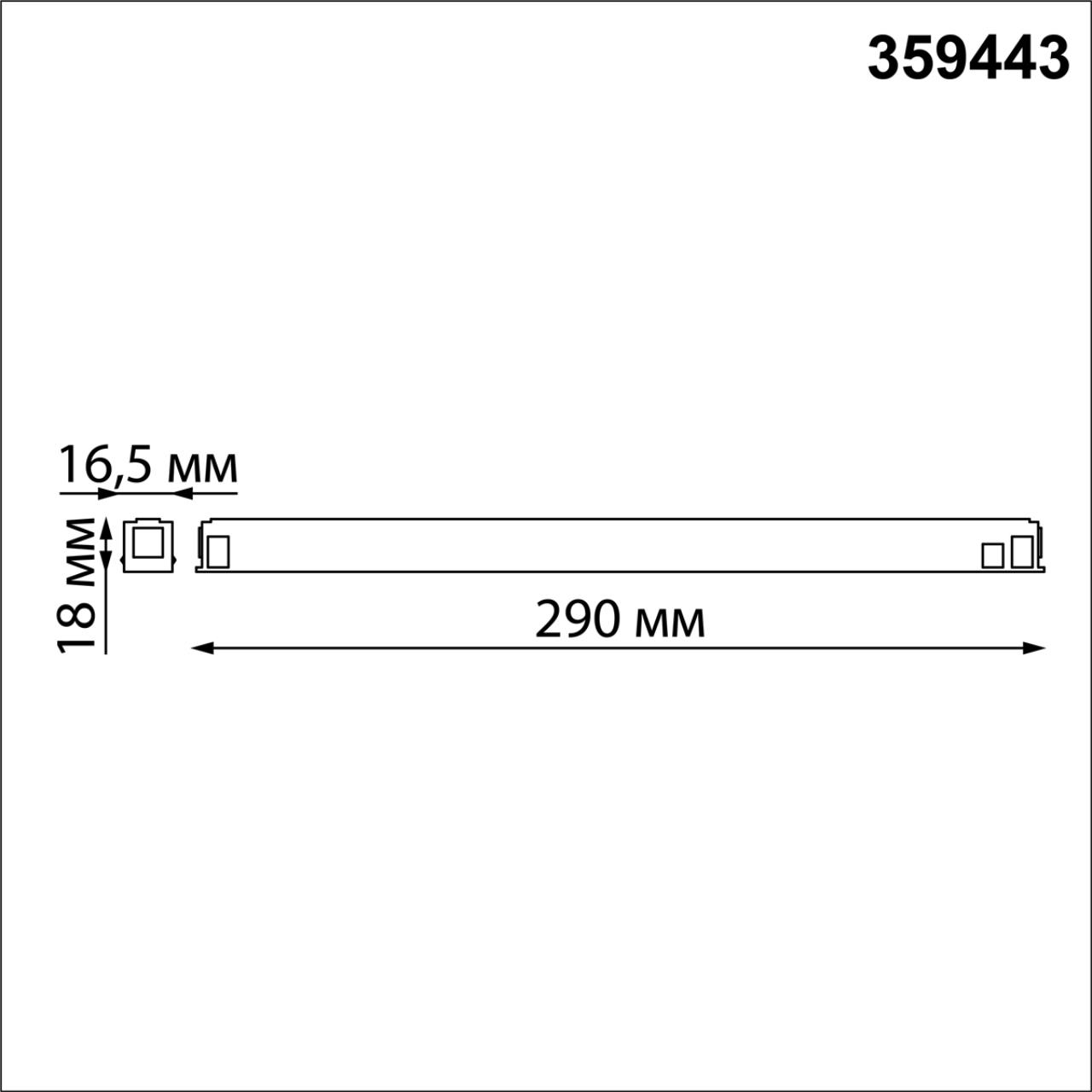 Драйвер NOVOTECH FLUM 359443