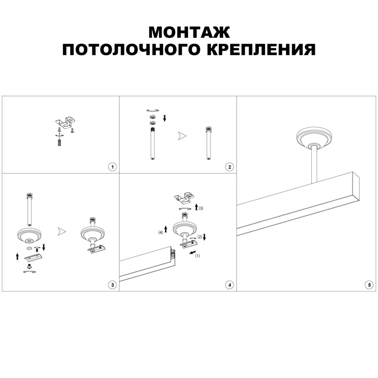 Крепление NOVOTECH FLUM 135250