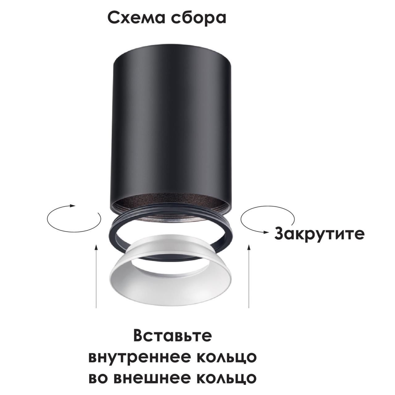 Внешнее декоративное кольцо NOVOTECH UNITE 370544