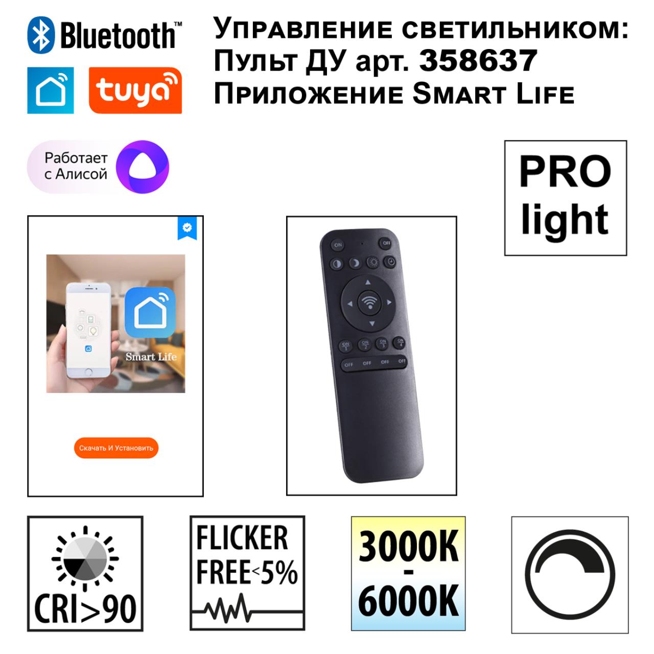 Трековый светильник NOVOTECH FLUM 359448