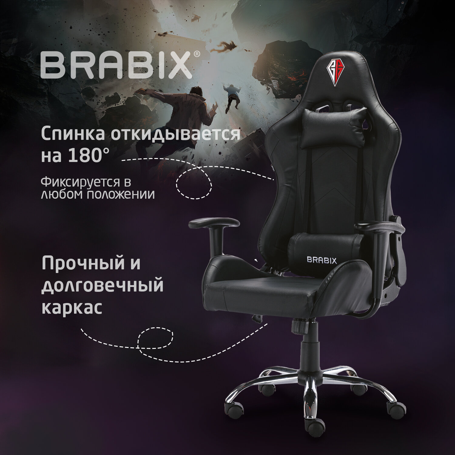 Кресло компьютерное BRABIX Hunter GM-130 экокожа черный 532798