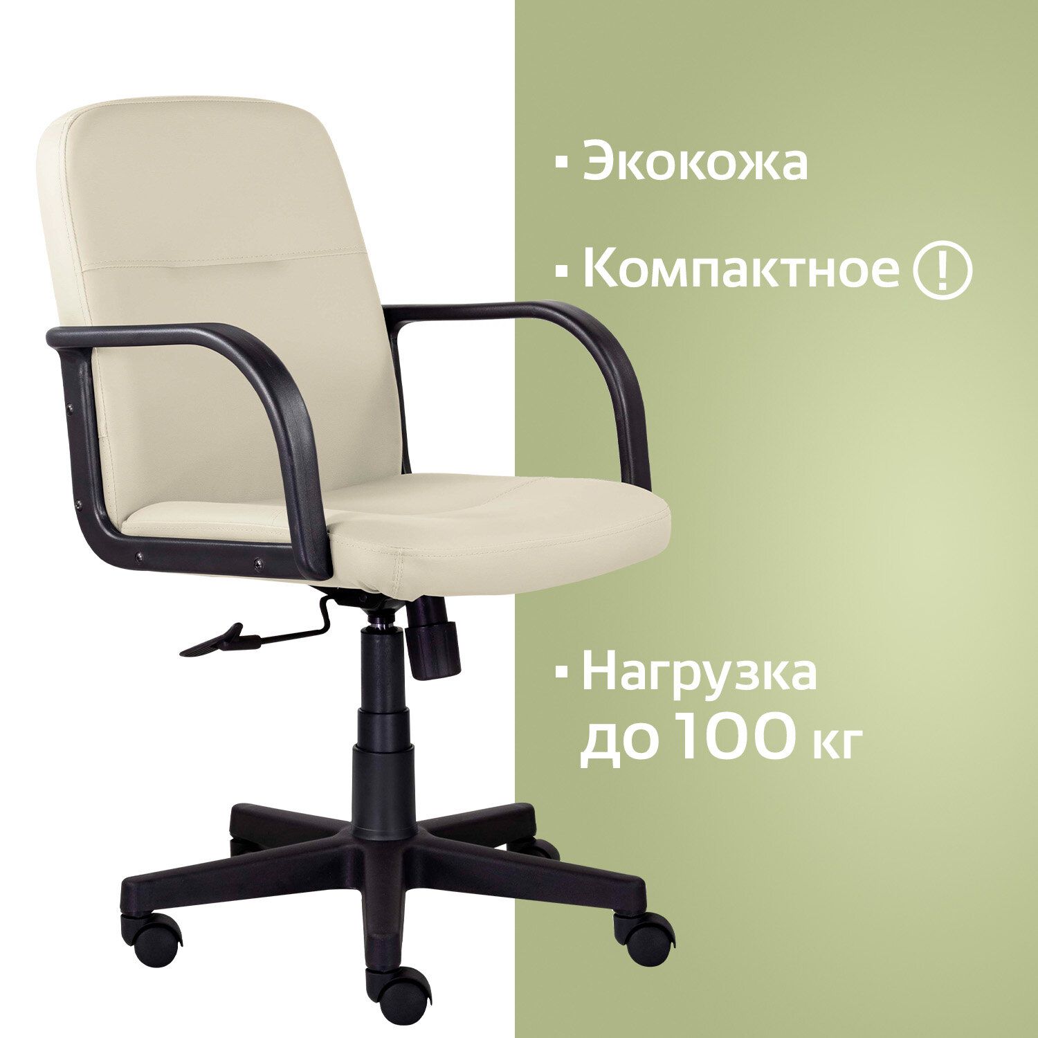 Кресло BRABIX Top MG-333 бежевый 532554