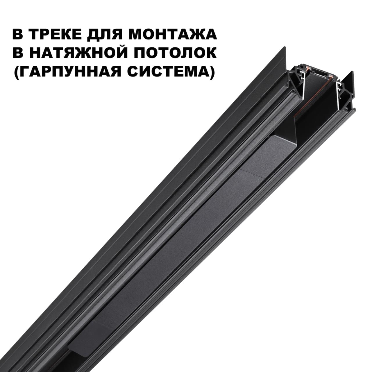 Драйвер NOVOTECH SMAL 359216