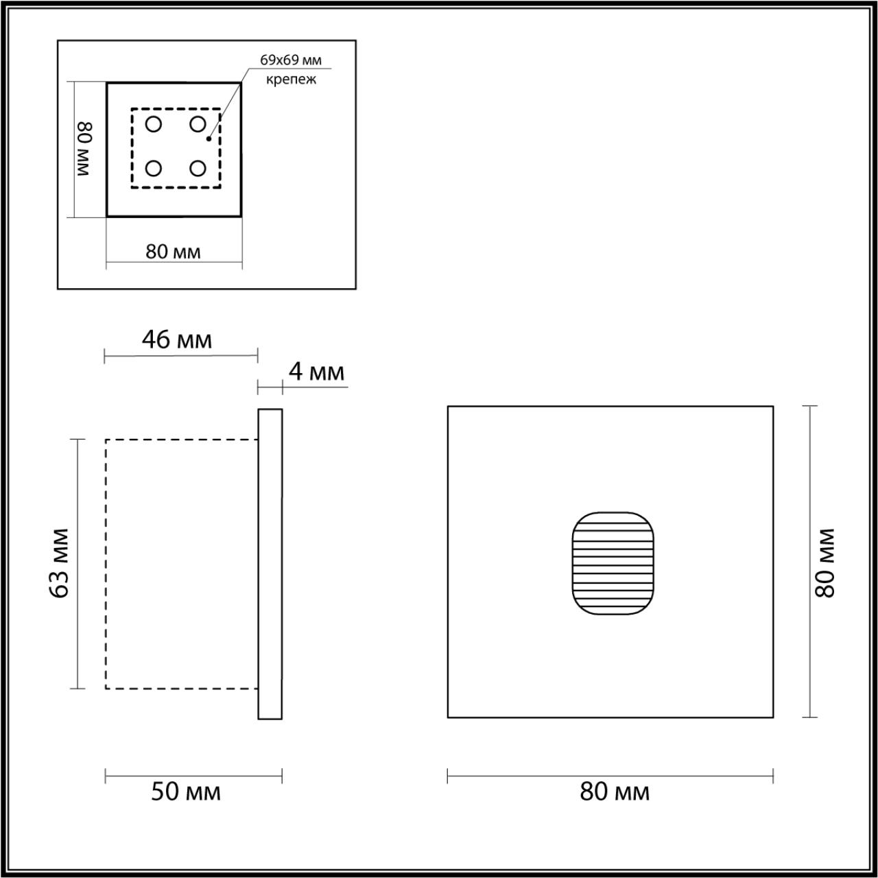 Подсветка ступеней ODEON LIGHT VITTY 6650/1WL3