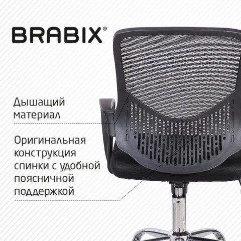 Кресло офисное BRABIX Next MG-318 Черный 531834