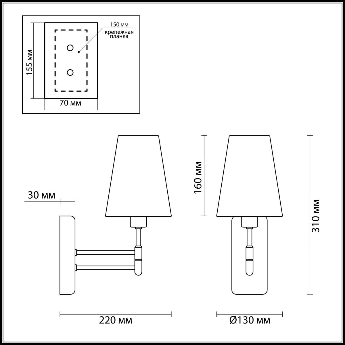 Бра настенное LUMION DORIS 4436/1W