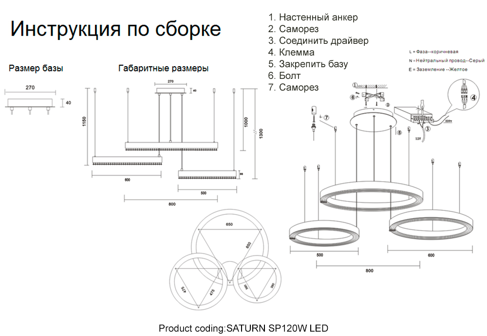 Люстра Crystal Lux SATURN SP120W LED GOLD