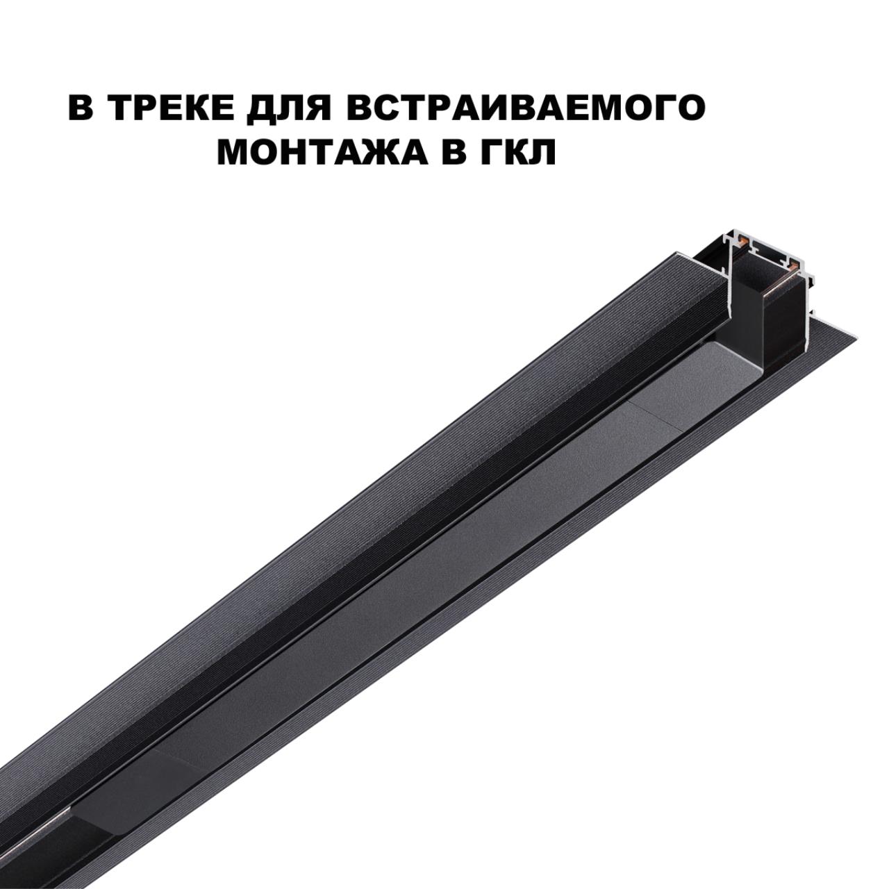 Драйвер NOVOTECH SMAL 359214