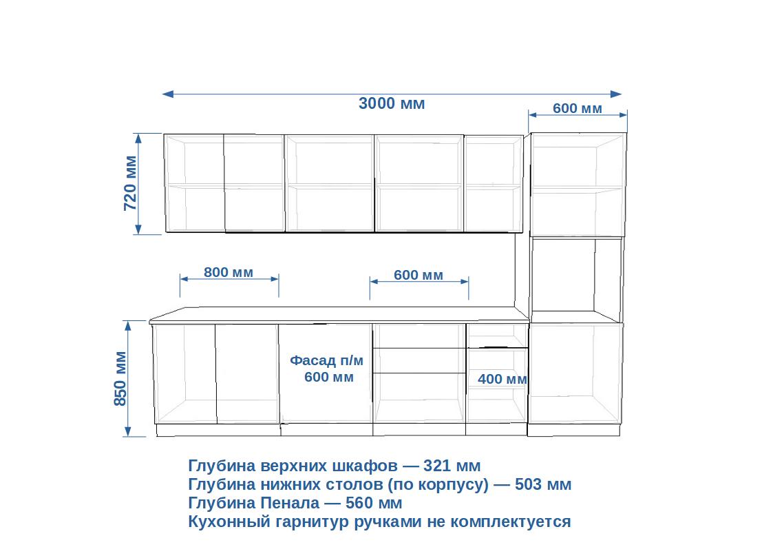 Кухонный гарнитур Обсидиан Лайн 3 метра серый (арт.12)