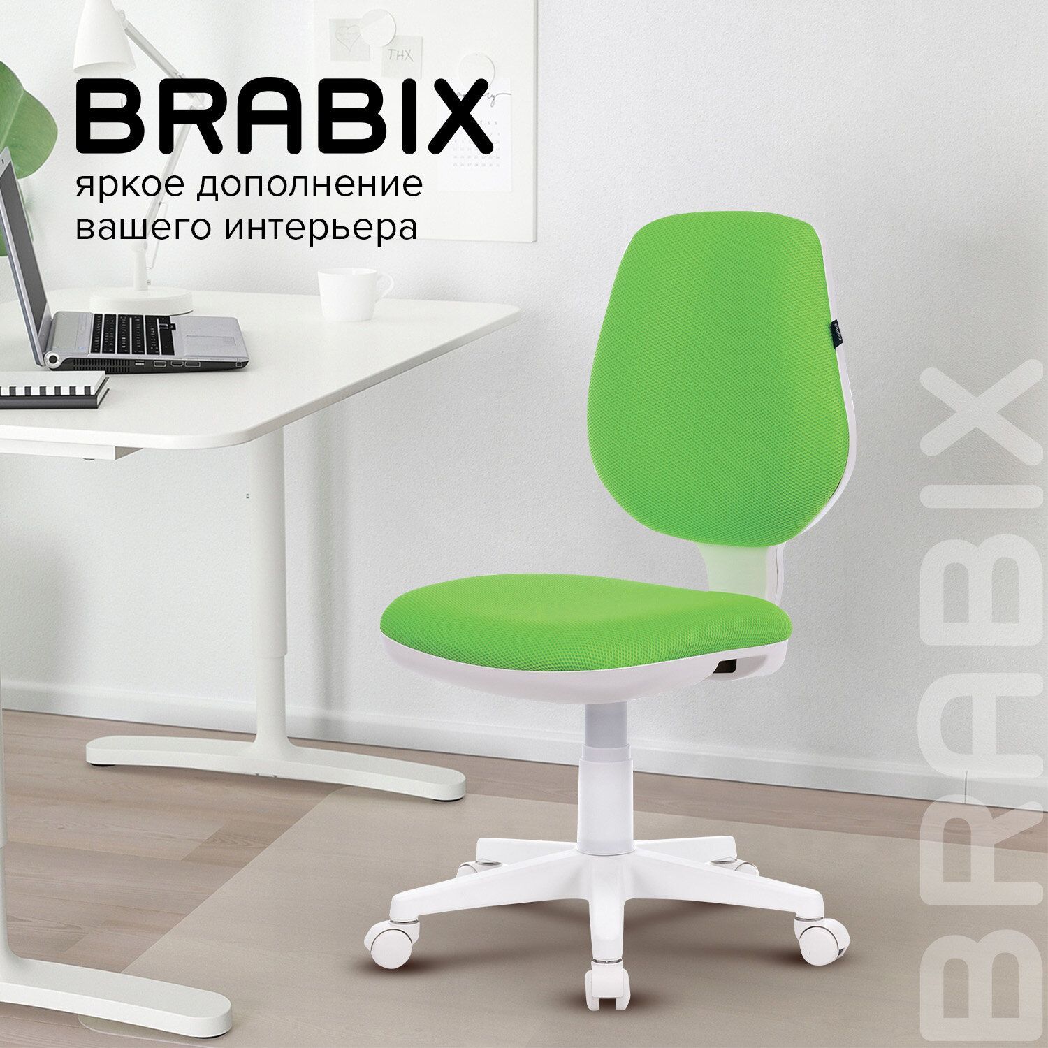 Кресло детское BRABIX Fancy MG-201W салатовое 532414