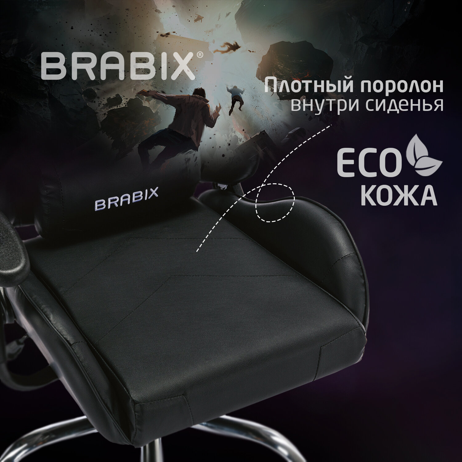 Кресло компьютерное BRABIX Hunter GM-130 экокожа черный 532798