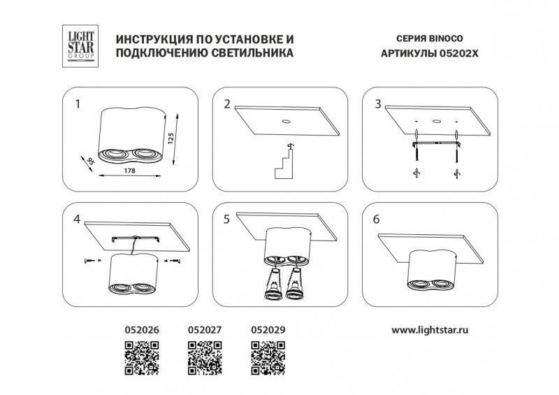 Накладной светильник Lightstar Binoco 052026