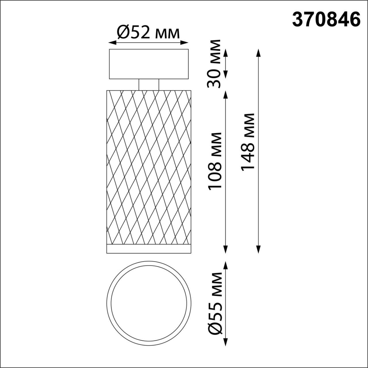 Спот потолочный NOVOTECH BRILL 370846