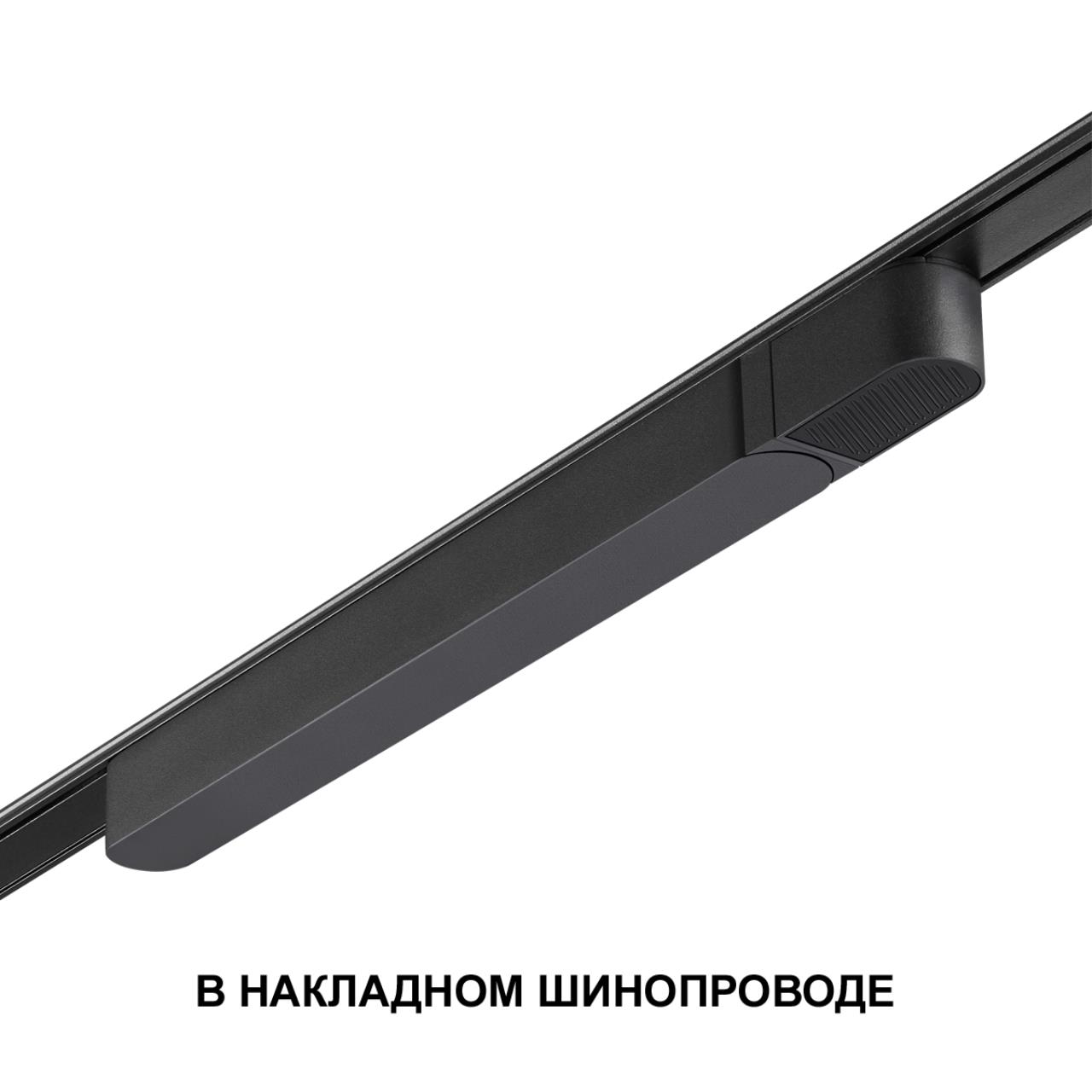 Драйвер NOVOTECH SMAL 359070