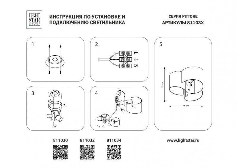 Накладная люстра Lightstar PITTORE 811032