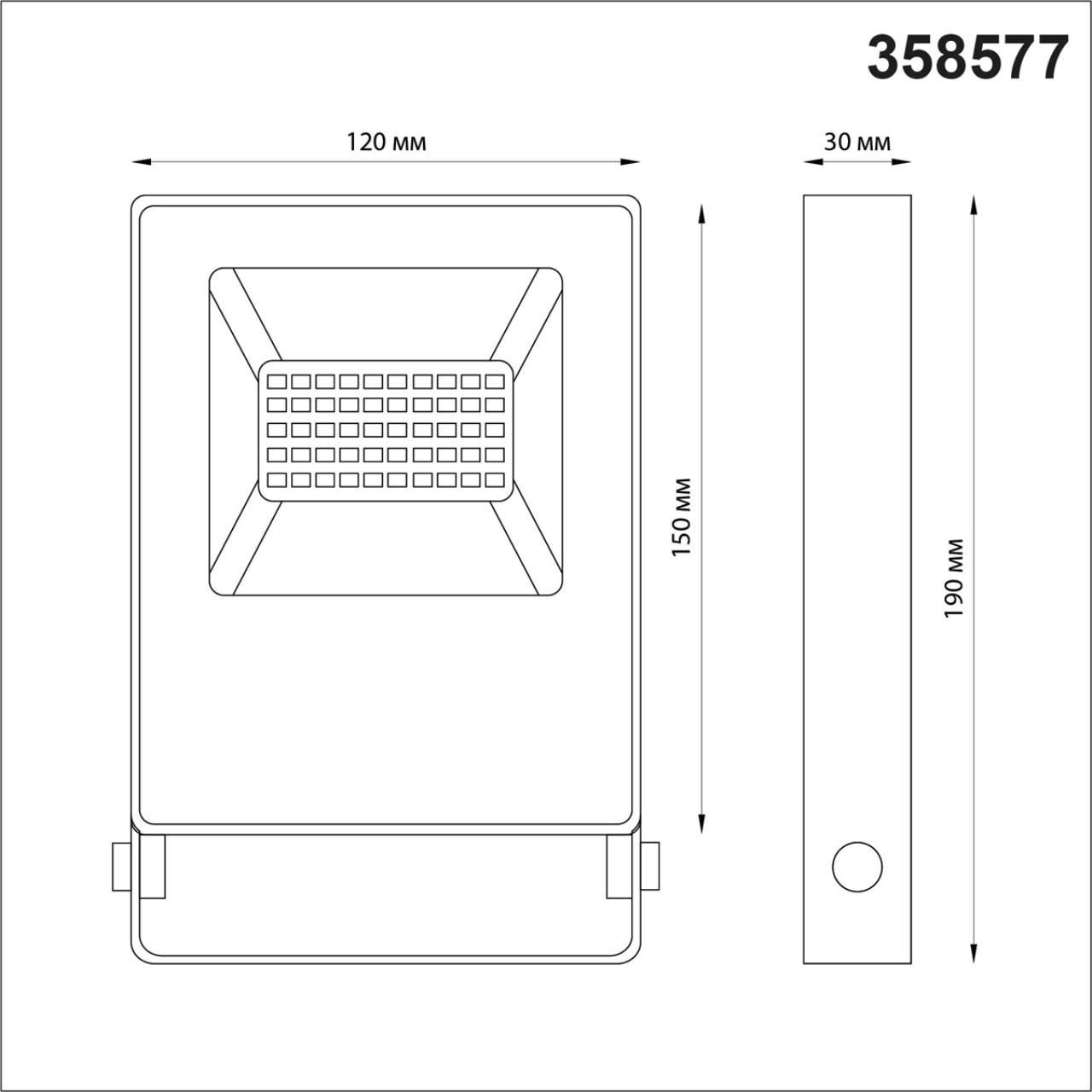 Прожектор NOVOTECH ARMIN 358577