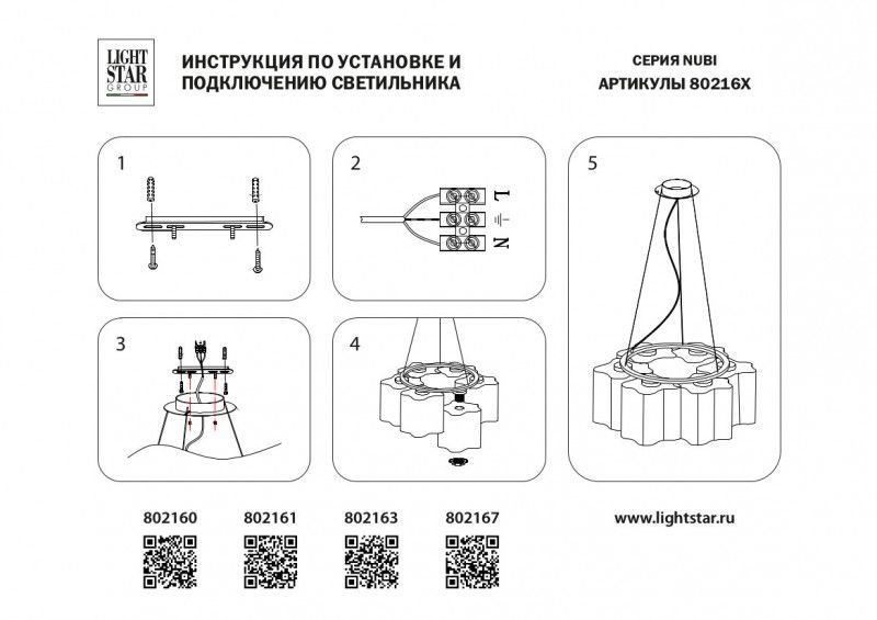 Подвесная люстра Lightstar Nubi 802137