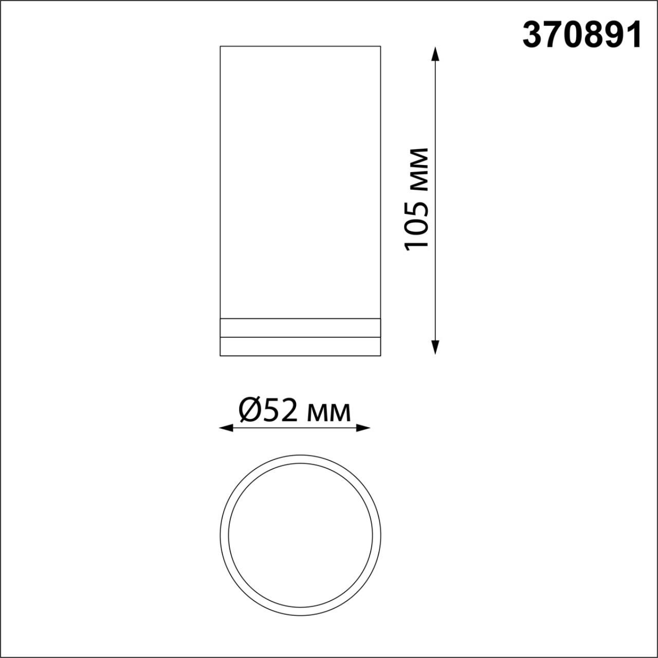 Точечный накладной светильник NOVOTECH ULAR 370891