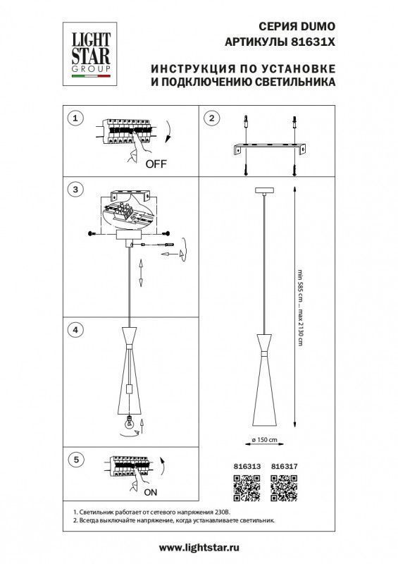 Подвесной светильник Lightstar Dumo 816317