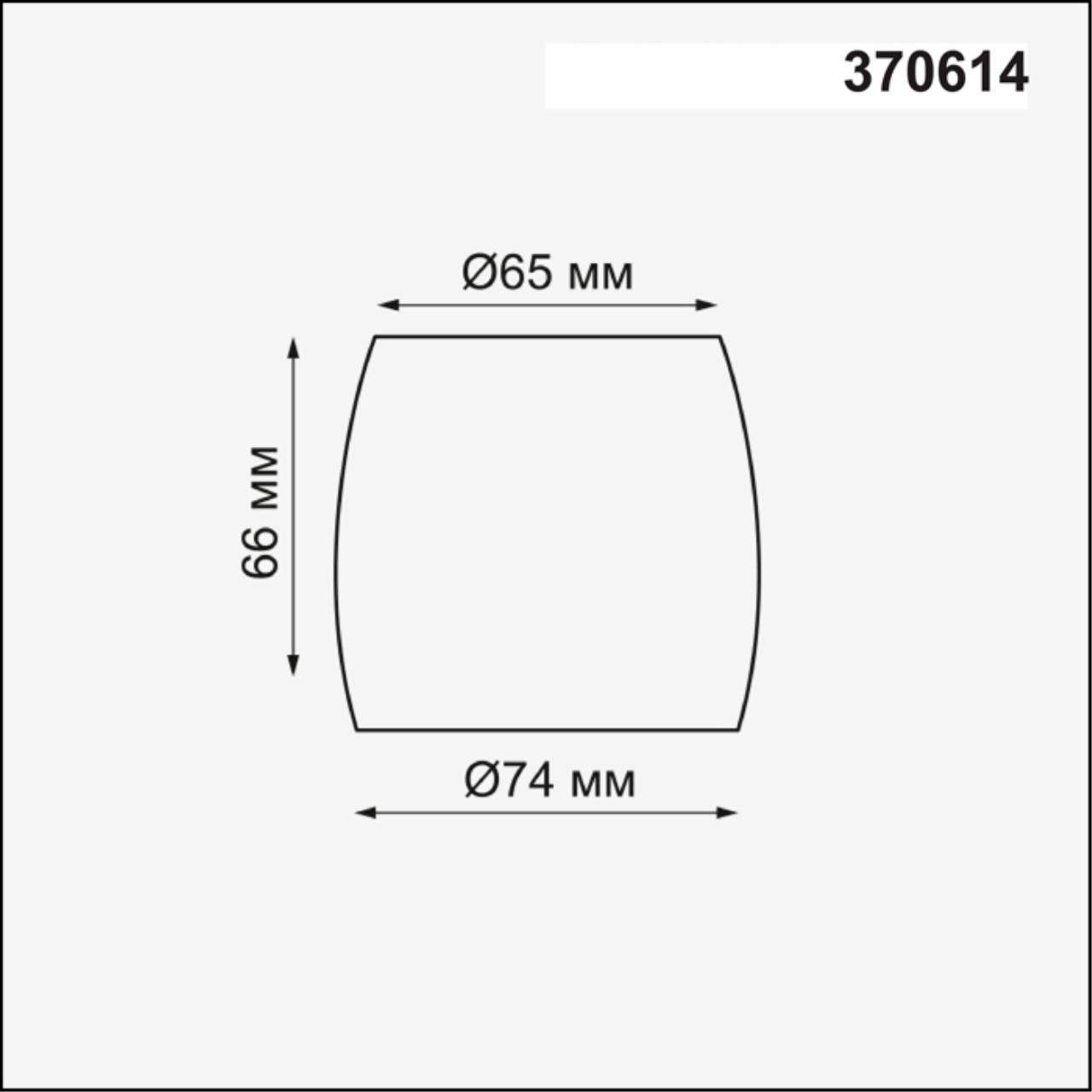 Плафон NOVOTECH UNIT 370614