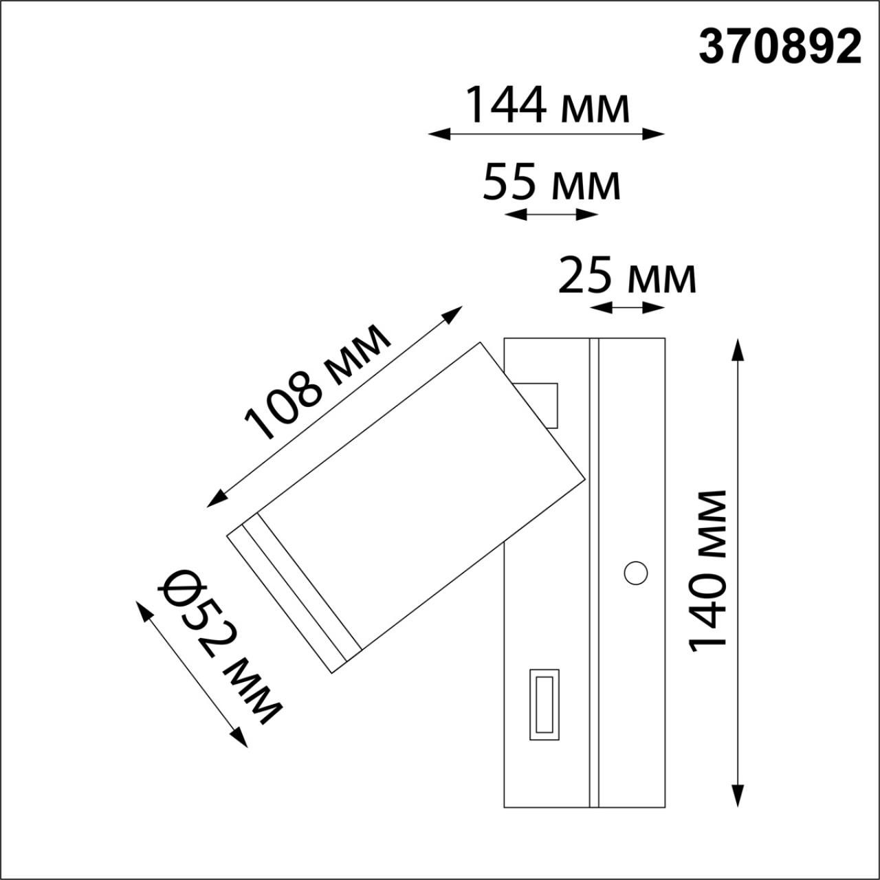 Спот настенный NOVOTECH ULAR 370892