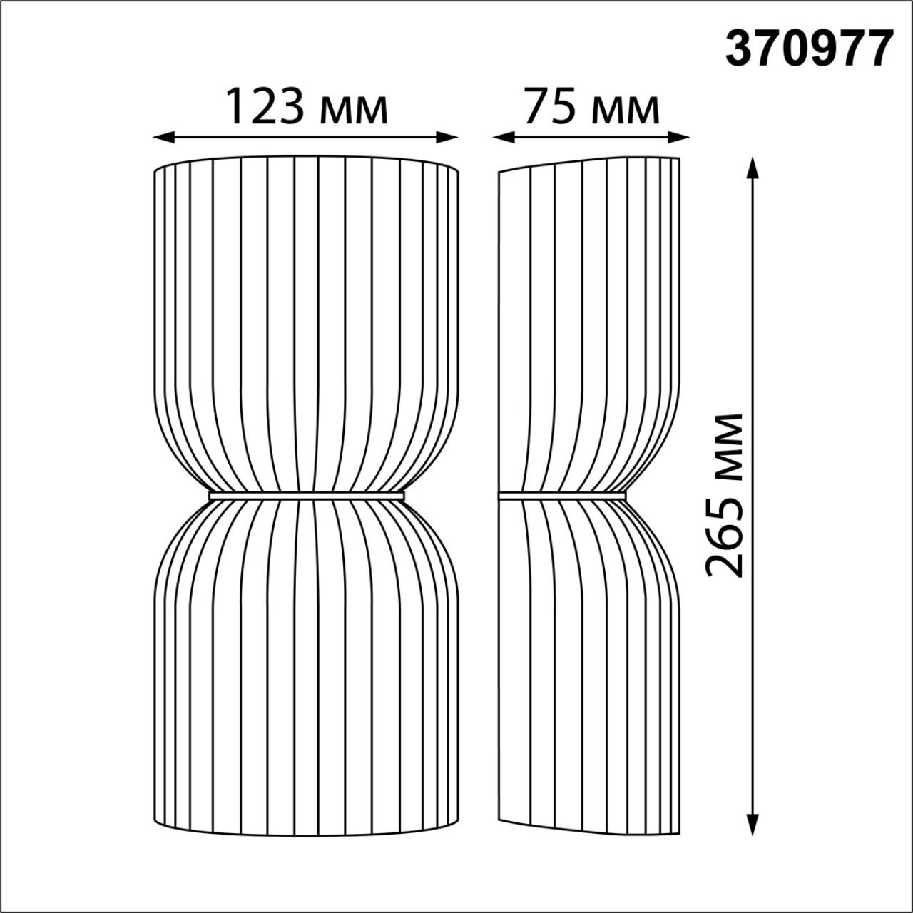 Бра NOVOTECH YESO 370977