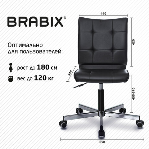 Кресло офисное BRABIX Stream MG-314 Черный 532077