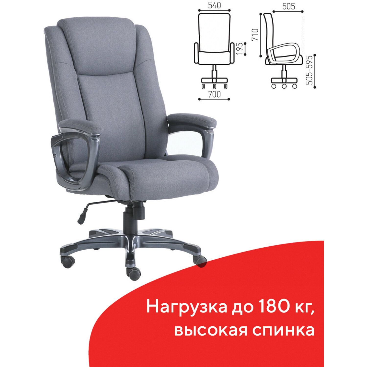 Кресло руководителя BRABIX PREMIUM Solid HD-005 Серый 531823