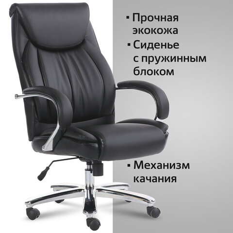 Кресло компьютерное для руководителя BRABIX PREMIUM Advance EX-575 Черный 531825