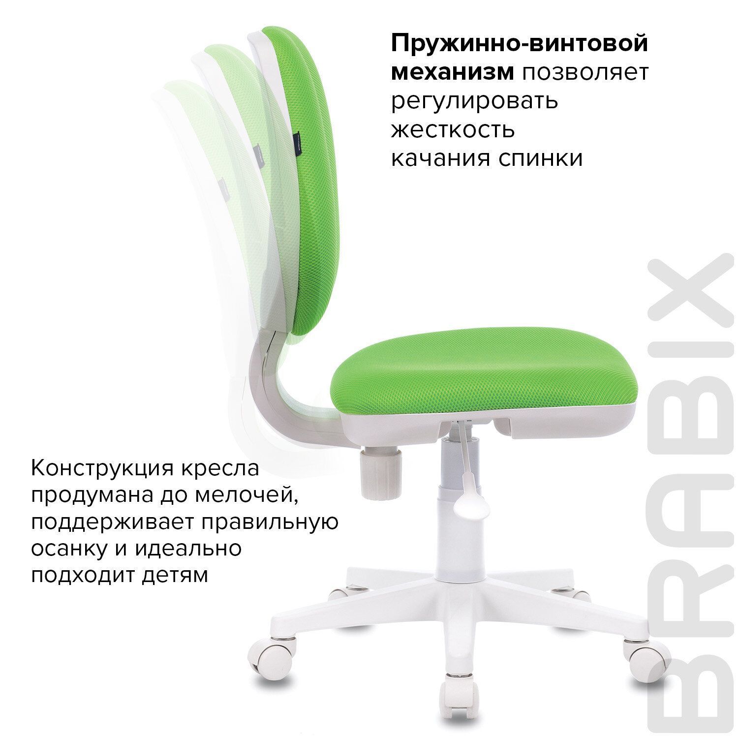 Кресло детское BRABIX Fancy MG-201W салатовое 532414