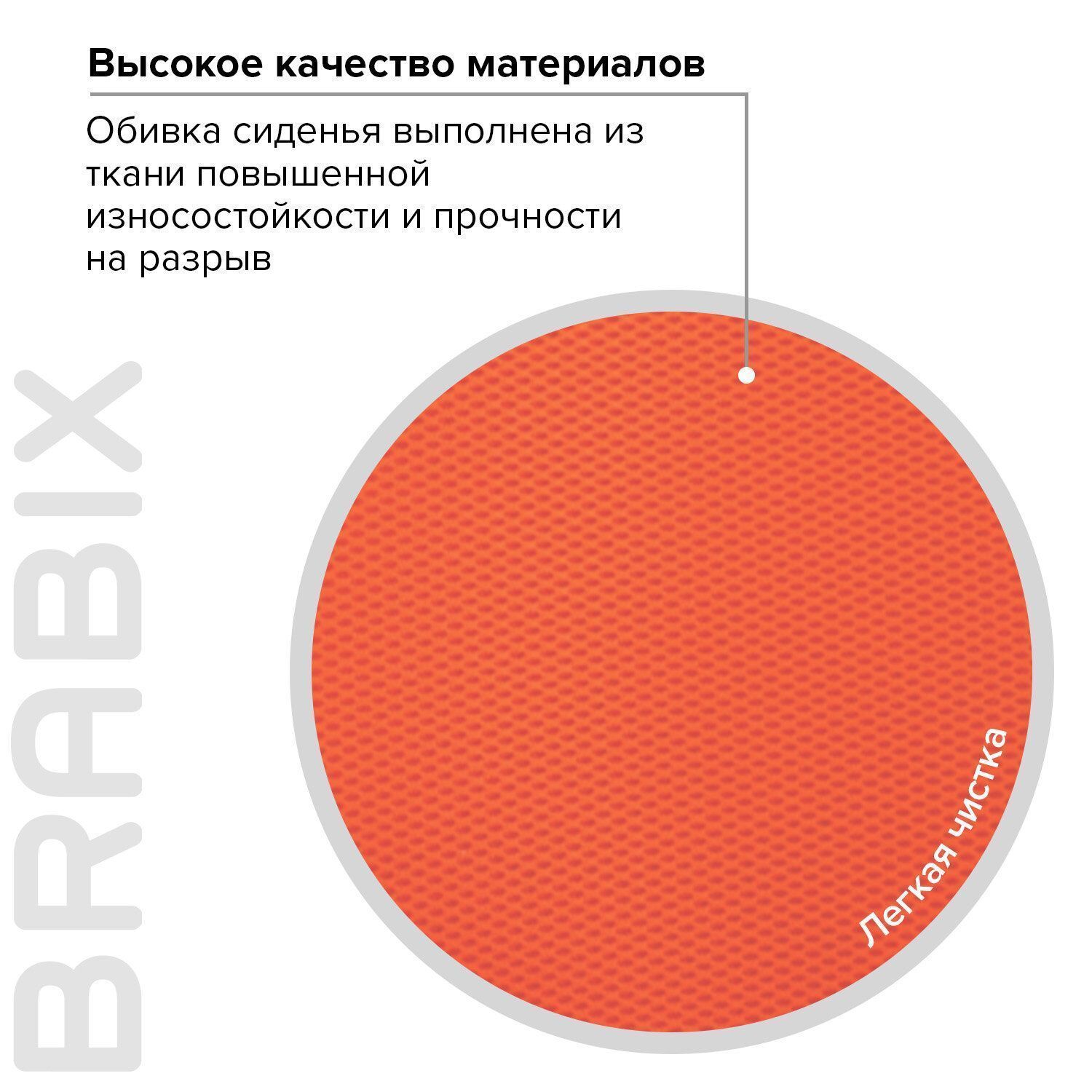 Кресло детское BRABIX Fancy MG-201W оранжевое 532410