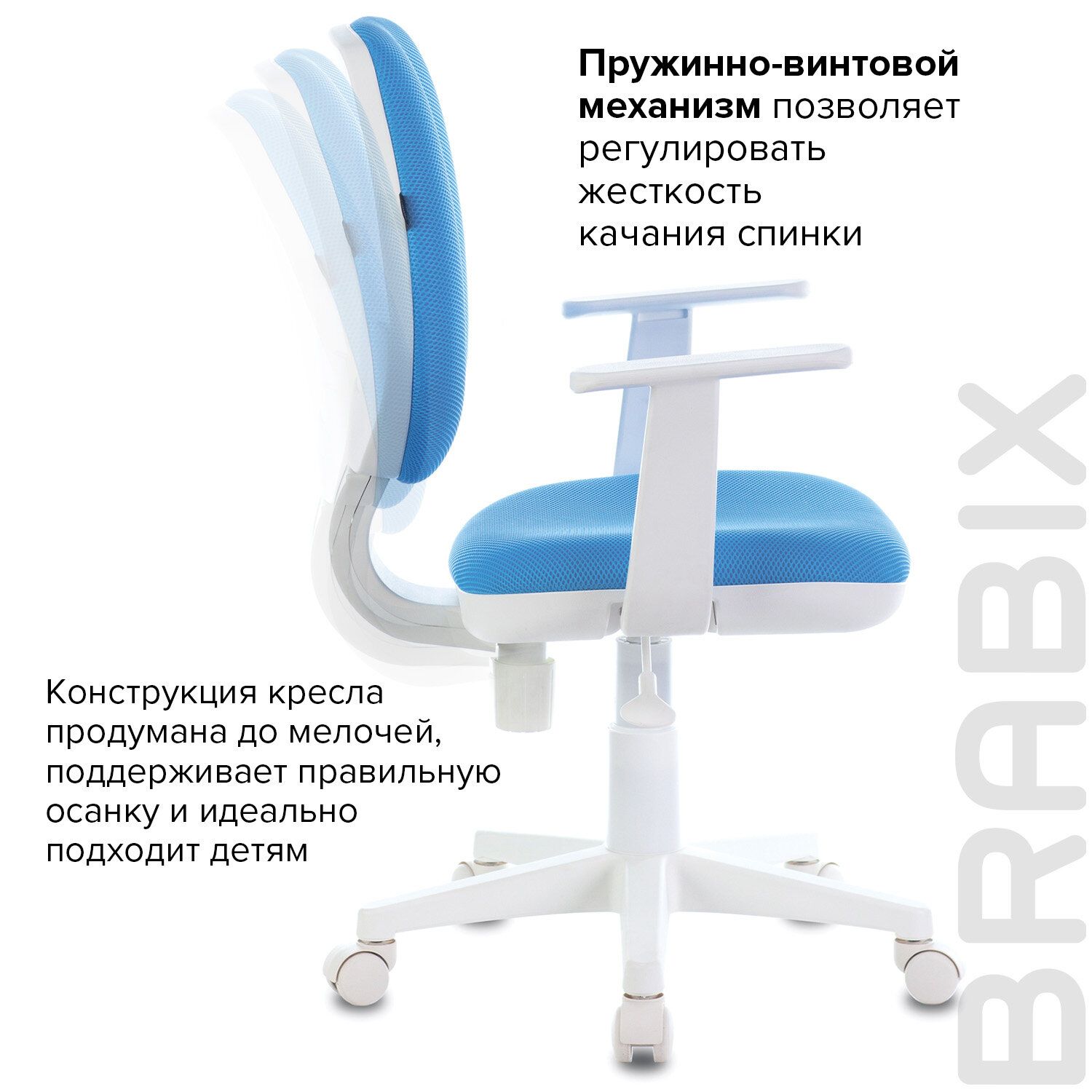 Кресло детское BRABIX Fancy MG-201W голубое 532411