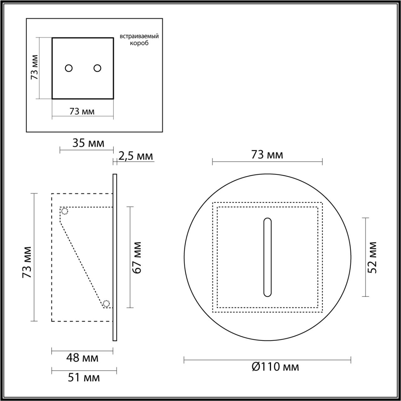 Подсветка ступеней ODEON LIGHT ESCALA 7051/3WL