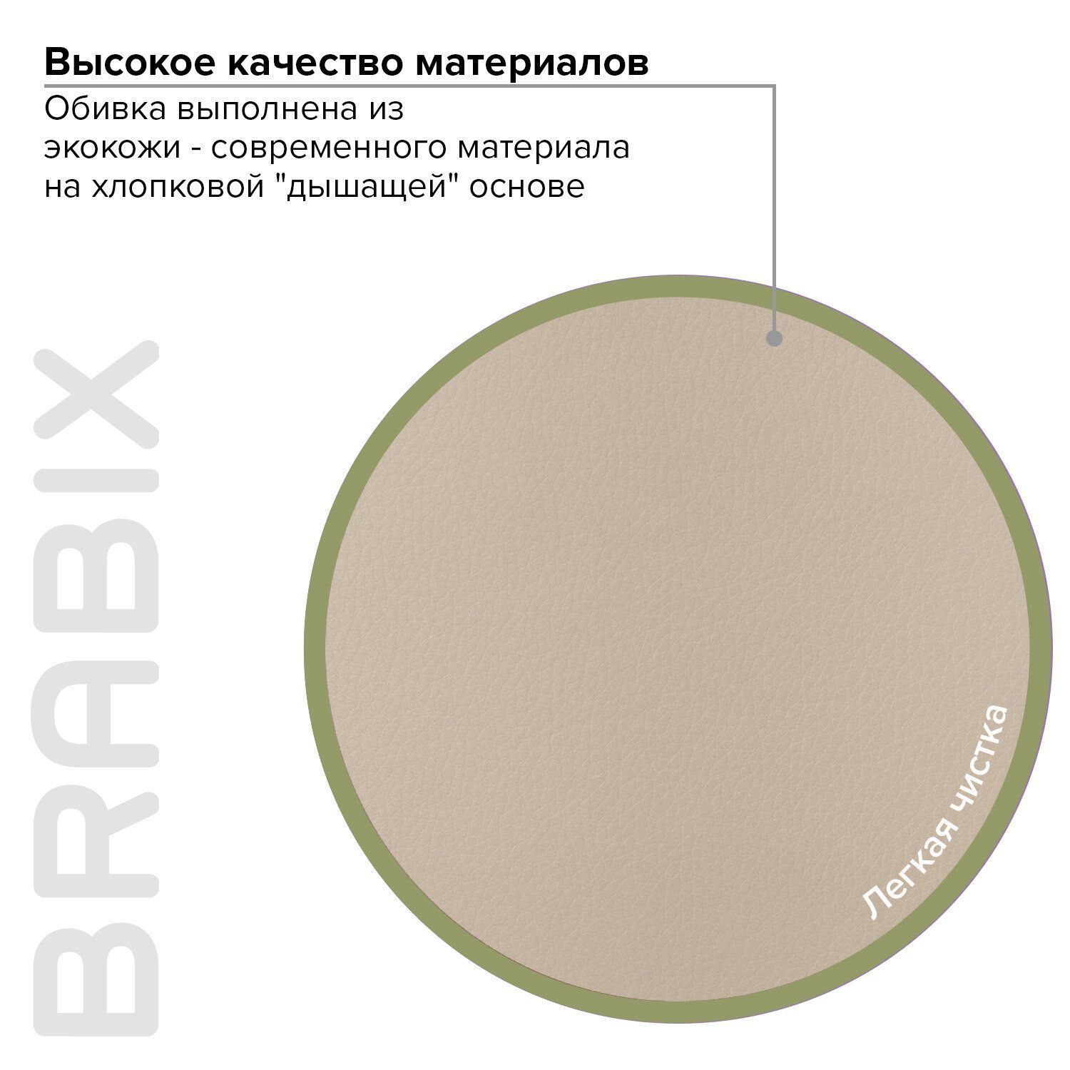 Кресло BRABIX Top MG-333 бежевый 532554