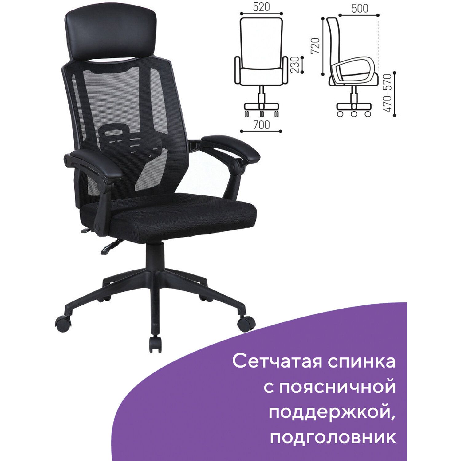 Кресло компьютерное BRABIX Nexus ER-401 Черный 531835