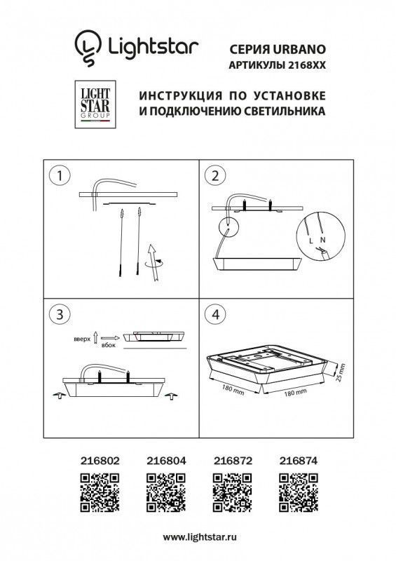 Уличный потолочный светильник Lightstar URBANO 216802