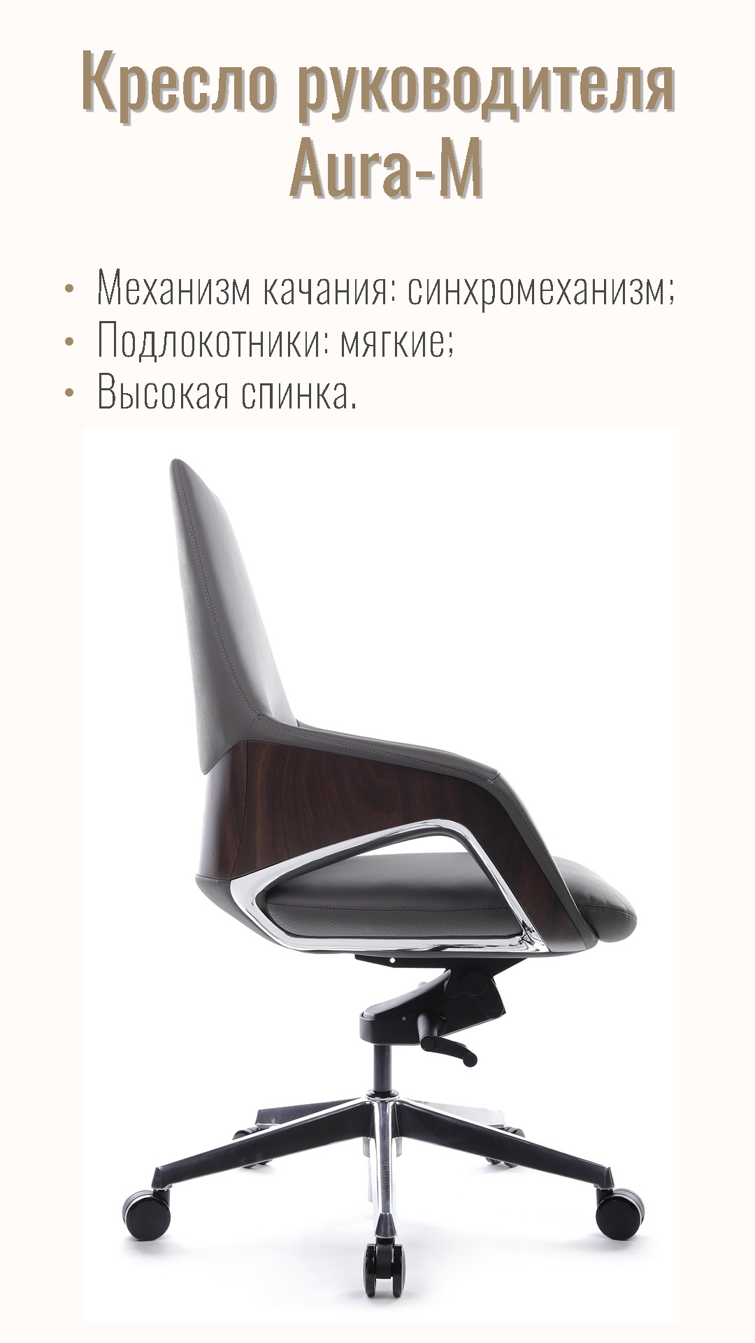 Кресло руководителя RIVA DESIGN Aura-M (FK005-В) антрацит