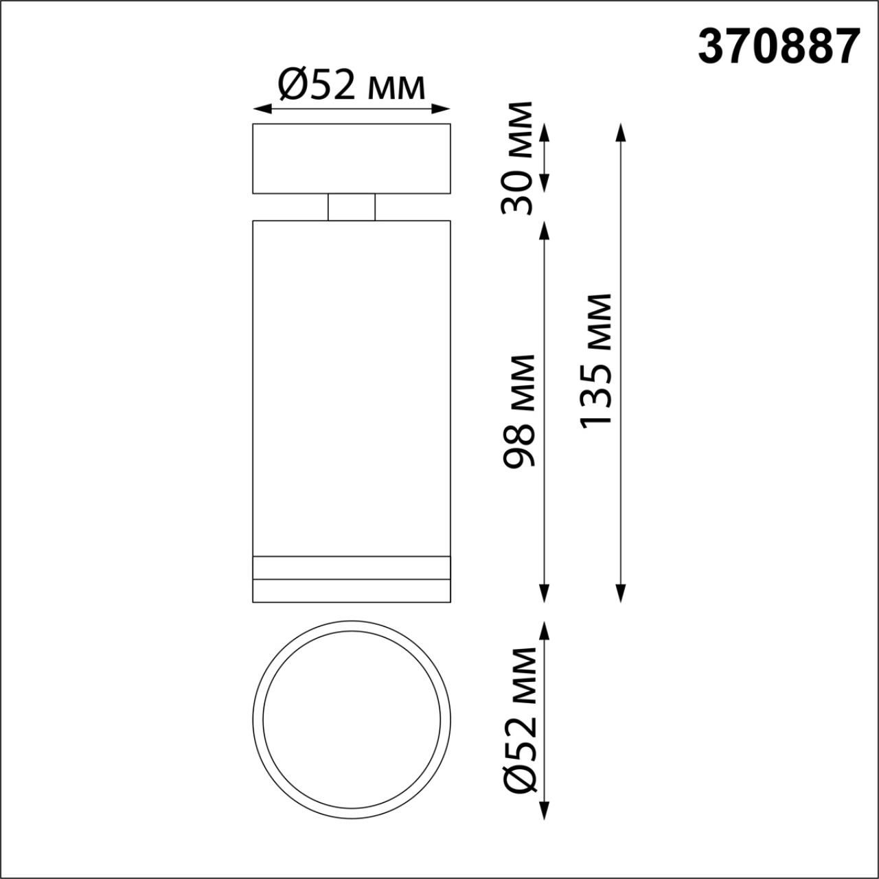 Спот потолочный NOVOTECH ULAR 370887